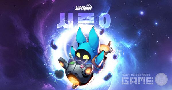 ‘슈퍼바이브’ 시즌0 ‘아크1’ / 넥슨