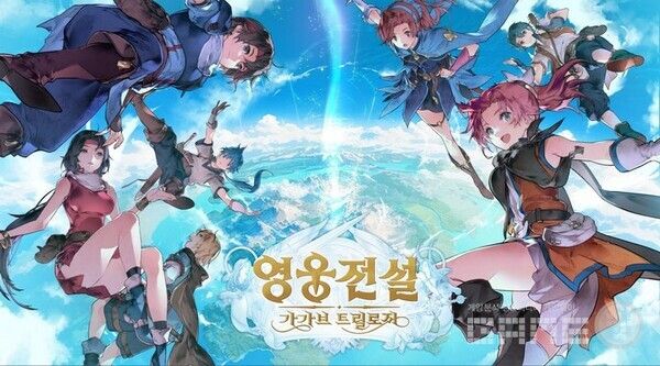 영웅전설: 가가브 트릴로지 / 네오위즈