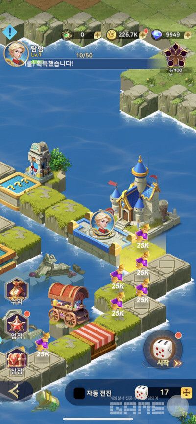 주사위를 굴려라