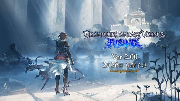 ‘그랑블루 판타지 버서스: 라이징’ /사이게임즈