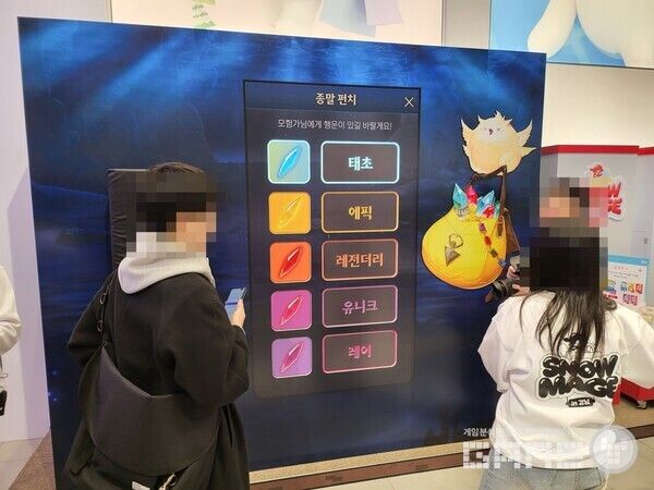 이용자들이 종말 펀치 이벤트를 즐기는 모습 / 게임와이 촬영