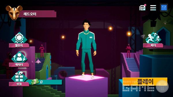 오징어게임: 모바일 서바이벌