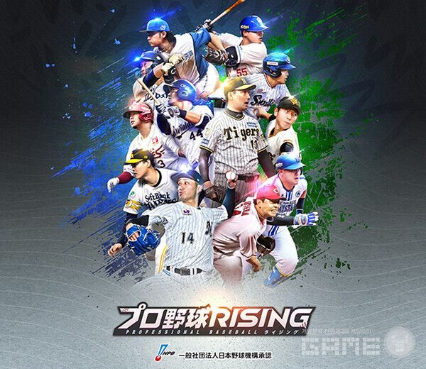 프로야구 라이징 / 컴투스