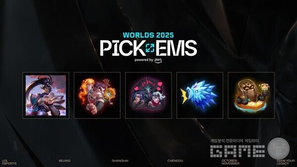 2025 LoL 월드 챔피언십 승부의 신 /라이엇게임즈