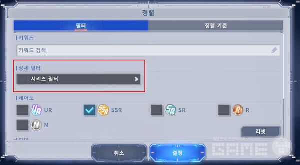 시리즈에 따라서 필요한 유닛이 달라지기 때문에 미리 파악해둘 필요가 있다.&nbsp;