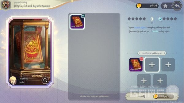 해방 시스템은 성물의 고유 능력을 강화한다. 