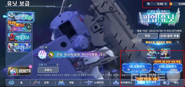 2만개 가까운 다이아로 팍팍 뽑아보자.&nbsp;