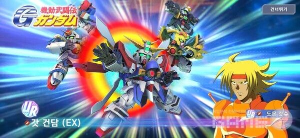 갓건담에 대해 