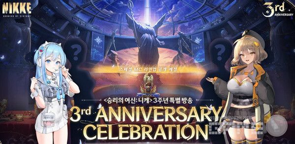 ‘승리의 여신:&nbsp;니케’,&nbsp;출시&nbsp;3주년 맞이 특별 방송 /레벨 인피니트