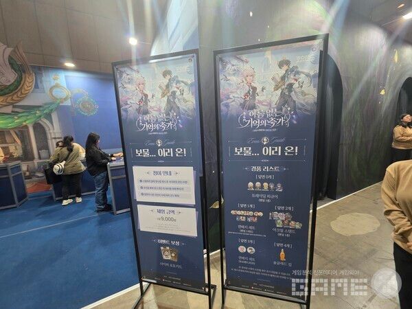 안내판에 게임 진행 방법이 설명되어 있다.&nbsp; 호요랜드 2025 /게임와이 촬영