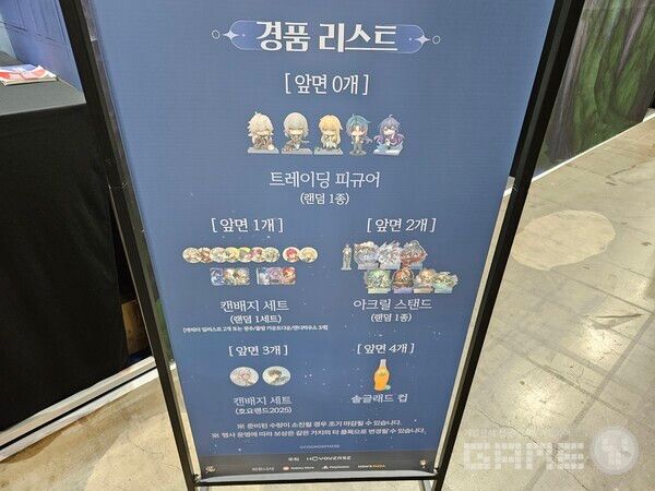 동전만 굴려도 관련 굿즈를 받을 수 있다 / 게임와이 촬영