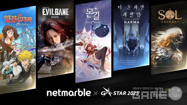 넷마블, 지스타 2025 출품작 4종 공개
