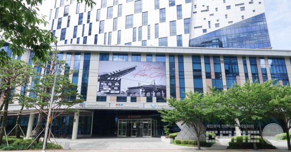 게임물관리위원회 사옥 /게관위