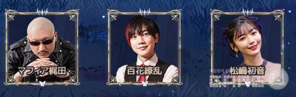 일본 방송의 MC로는 마피아 카지타, 햐카 료란(百花繚乱), 마츠시마 하츠네가 나서며, 어시스턴트로 이오리 모에가 참여한다. 