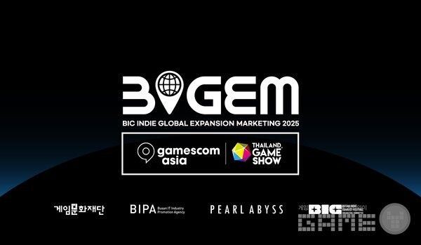 인디 개발사 '태국 게임쇼 X 게임스컴 아시아 2025' 참가 지원 /펄어비스