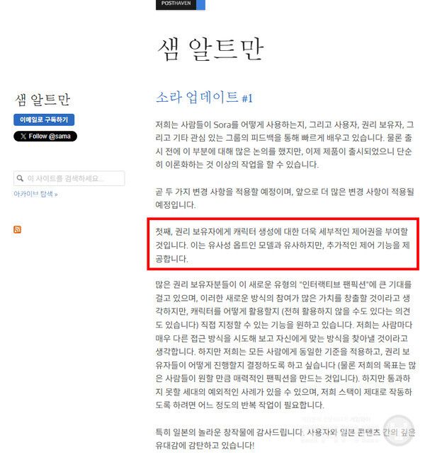 저작권자가 사전에 허가해야만 저작물을 사용할 수 있는 '옵트인' 방식으로 전환하겠다고 밝혔다. 