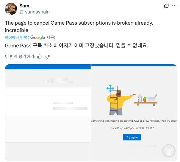 서버는 감당하지 못하고 연이어 크래시됐다. 페이지가 먹통이 되거나 심각하게 느려지는 현상이 반복됐다는 보고가 SNS를 통해 쏟아졌다.