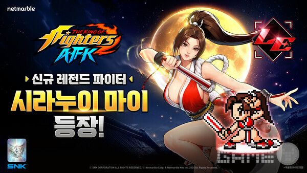 넷마블 킹 오브 파이터 AFK '시라누이 마이' 합류