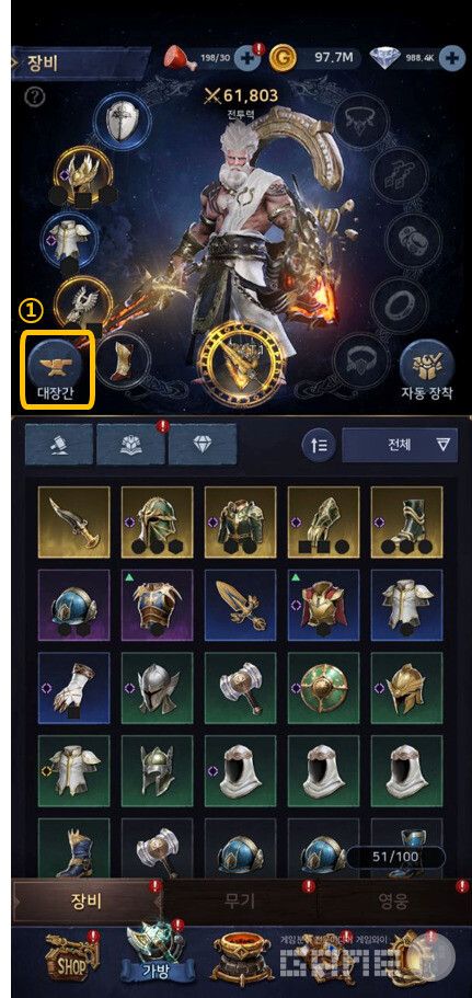 신화 장비를 만들어보자. 발할라 서바이벌 /카카오게임즈