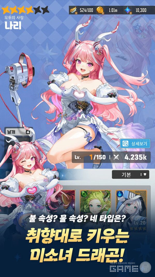 드래곤플라이트2의 무기는 바로 '미소녀 캐릭터'라는 카드다.