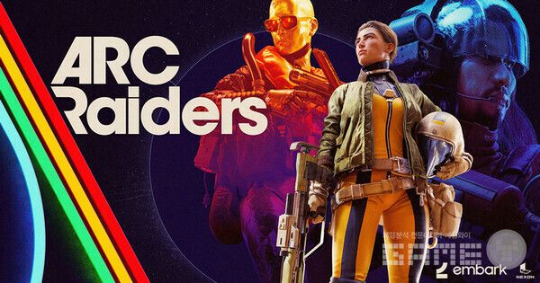 아크 레이더스 /넥슨