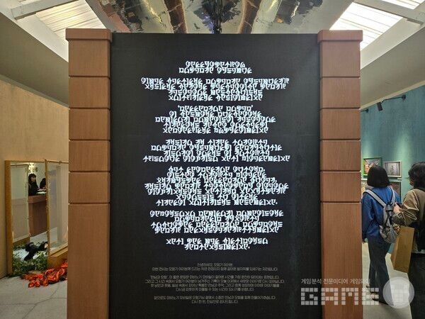 마비노기 모바일&nbsp;모험가의 기록 전(展) 현장 / 게임와이 촬영