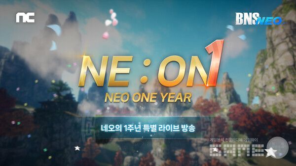 엔씨소프트 '블레이드 & 소울 NEO', 1주년 특별 라이브 방송 진행