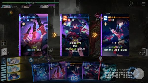 카드 효과를 잘 조합하면 강력한 위력을 발휘할 수 있다. 카드 사용 순서나 번뜩임 효과를 선택시 이러한 조합을 고려하는 것이 중요하댜. 