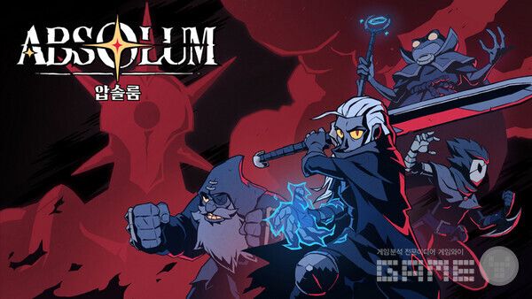 압솔룸 / 닷에뮤