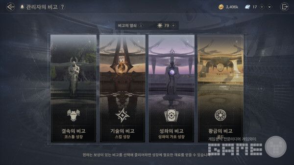 아키텍트 / 게임와이 촬영