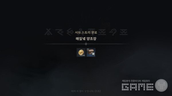 아키텍트 / 게임와이 촬영