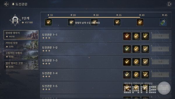 아키텍트 / 게임와이 촬영