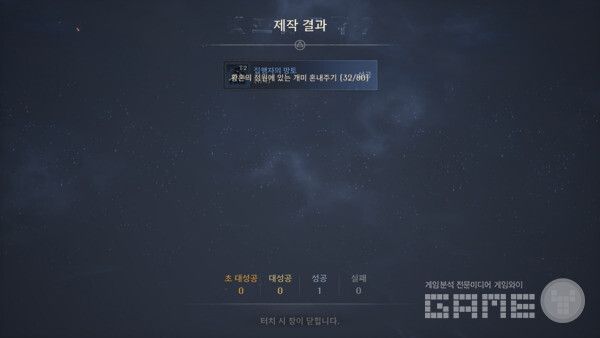 아키텍트 / 게임와이 촬영