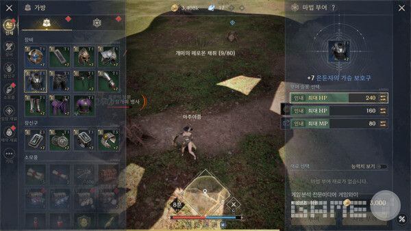 아키텍트 / 게임와이 촬영