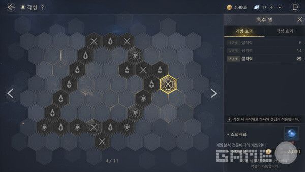 아키텍트 / 게임와이 촬영