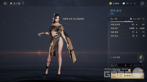 아키텍트 / 게임와이 촬영