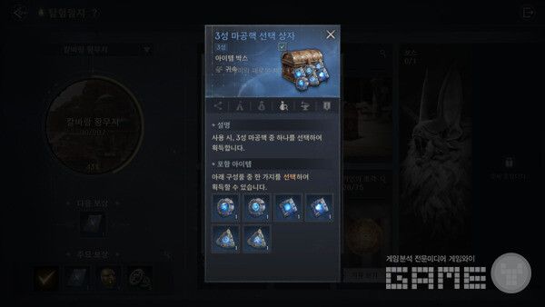 아키텍트 / 게임와이 촬영