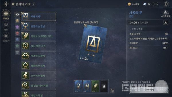 아키텍트 / 게임와이 촬영