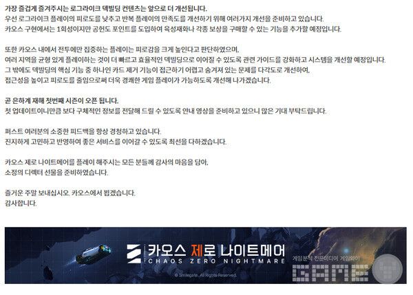 카제나 사과 공지 / 공식 홈페이지 갈무리