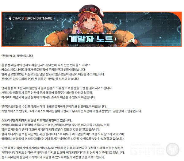카제나 사과 공지 / 공식 홈페이지 갈무리