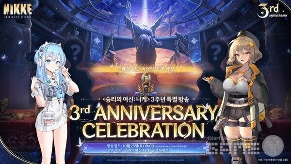 승리의 여신: 니케 3누년 / 시프트업