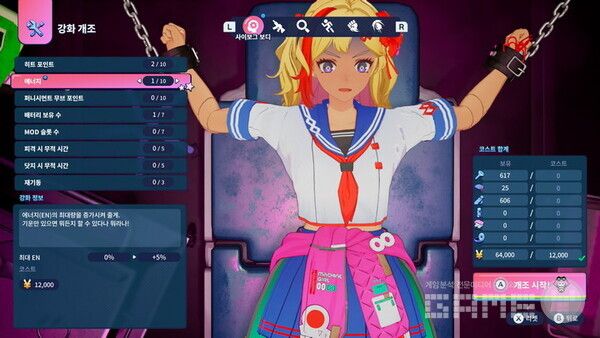 어떤 걸 개조할까