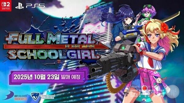 풀 메탈 스쿨걸 / D3퍼블리셔