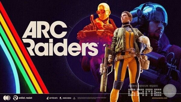 아크 레이더스 / 넥슨