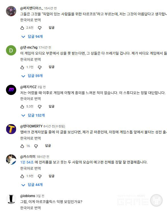 ‘아크 레이더스’ 런칭 트레일러가 공개되자 유저들은 열광하고 있다.
