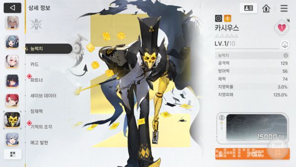 카오스 제로 나이트메어 인게임 화면 갈무리 / 게임와이 촬영