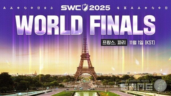 ‘SWC2025’ 월드 파이널 개최 /컴투스