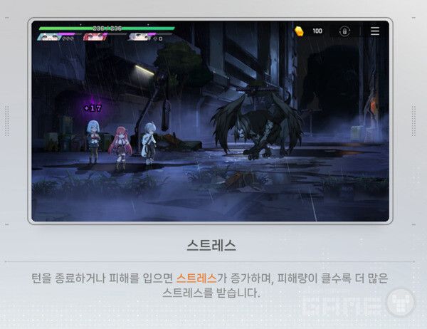 카오스 제로 나이트메어 인게임 화면 갈무리 / 게임와이 촬영