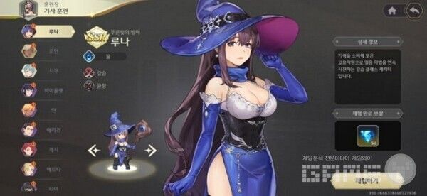 루나는 마법으로 큰 피해를 입힐 수 있다