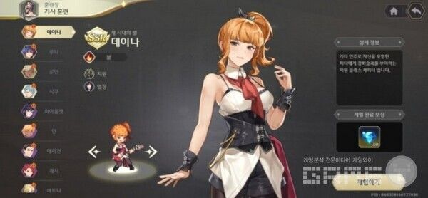 데이나는 공격력 버프와 회복을 제공한다